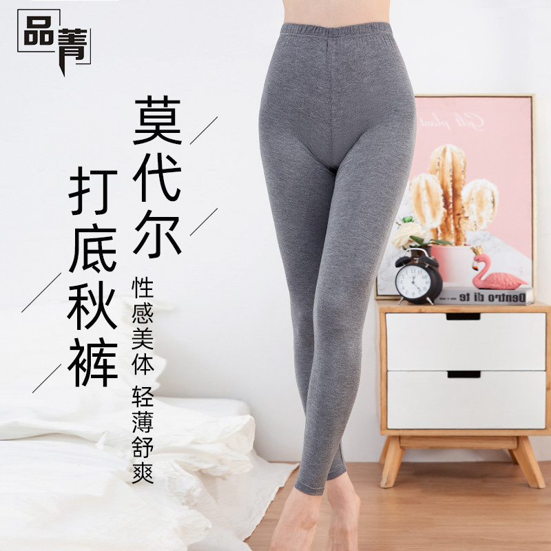 莫代尔秋裤女士薄款内穿单件打底衬裤弹力紧身美体贴身线裤超薄保