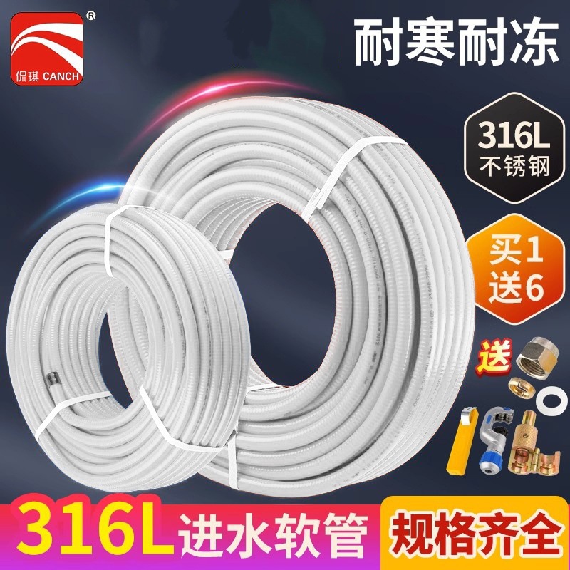 厂家直销316L不锈钢波纹管4分6分1寸防爆热水器连接进水软管整卷
