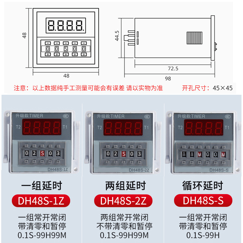 DH48S-S数显时间继电器循环时间控制器定时开关220v24v12v送底座