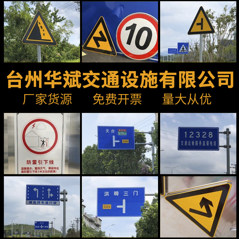 建筑标牌道路禁止跨越烟牌车间标识牌工地指示牌安全标识牌