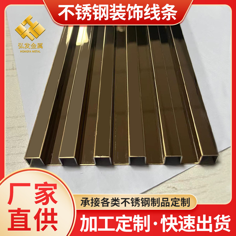 不锈钢非标收边条踢脚线装饰线条吊顶U型槽门套收口条瓷砖阳角线