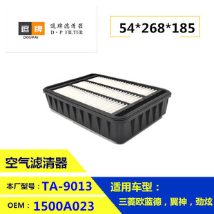 马自达 适用于 三菱 日产 滤芯 MR266849 空气滤清器 WL8113Z40