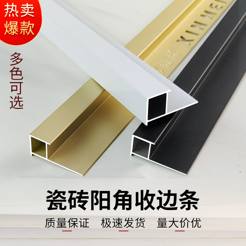铝合金收边条厨卫金属卡条方形收口双包边瓷砖阳角转护角条鑫美角