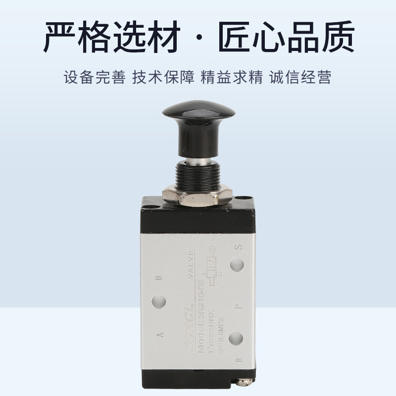 气动开关手动阀4R210手转阀HV-02手板阀4H310 气阀二位五通换向阀