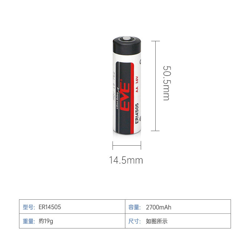 EVE/亿纬锂能ER143353.6V工业设备仪器补水仪报警器锂电池储能