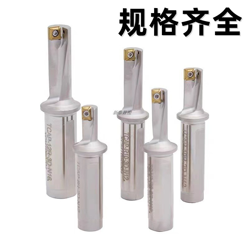 小u钻快速钻头U钻单刃U钻车端面镗孔钻TCAP多用途扩孔8-10-12-14