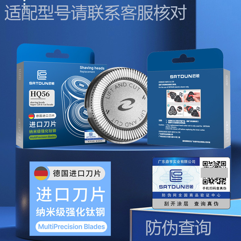 适用飞利浦电动剃须刀刀头HQ56 刀网刀片HQ902/HQ906/HQ912/HQ916