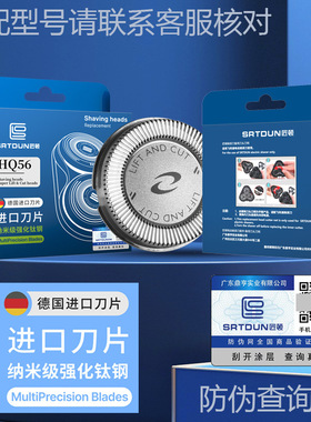 适用飞利浦电动剃须刀刀头HQ56 刀网刀片HQ902/HQ906/HQ912/HQ916