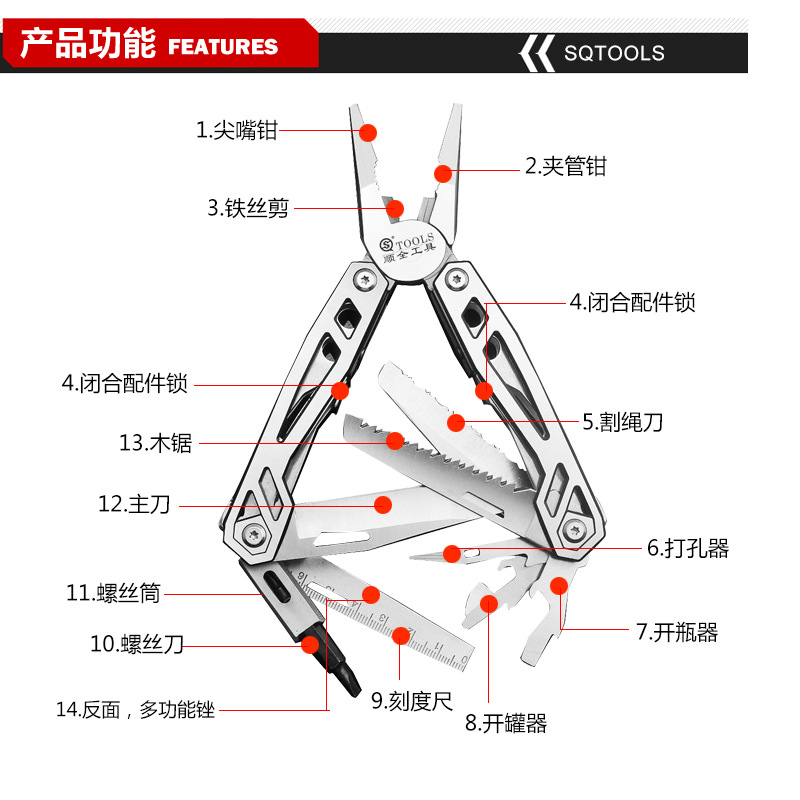 SQT顺全2029多功能刀钳折叠刀不锈钢多用工具户外露营装备EDC