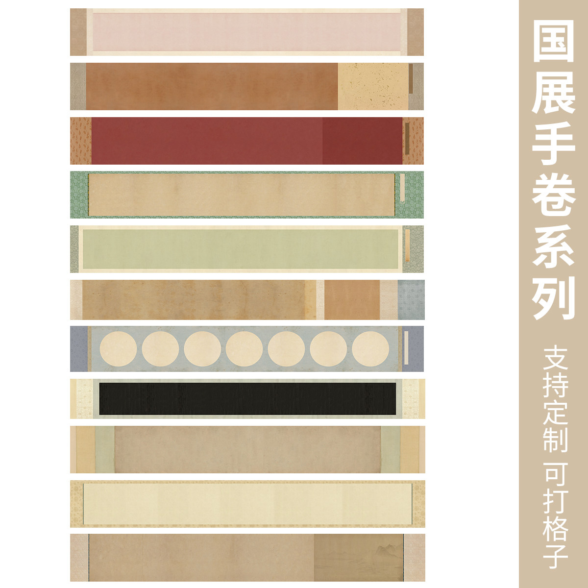 惇简&ldquo;黄庭坚&rdquo;国展手卷纸书法参展仿古半生熟空白长卷微喷作品纸