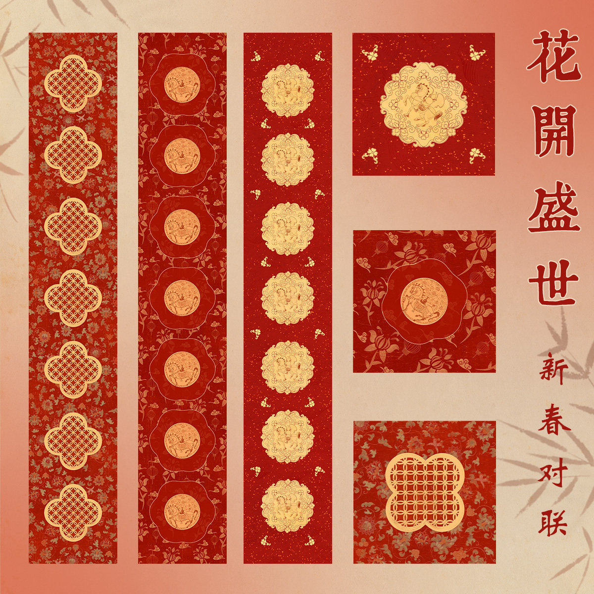 马年惇简花开盛世&middot;名家画作手写新款春联对联高档礼盒书法春联纸