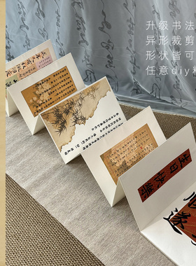 惇简创意册页diy书法贴纸微喷带胶送好友送学生送生日送毕业礼物