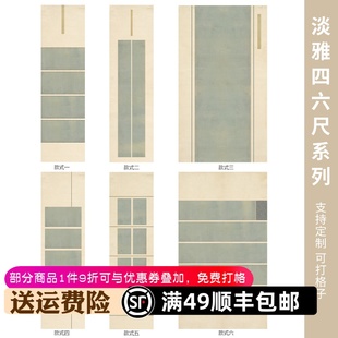 惇简国展四尺六尺书法参展作品纸小楷行书微喷定制宣纸半生熟仿古