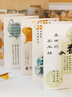 惇简拾怡异形书法贴纸微喷带胶中式书法册页送礼物书法手帐素材