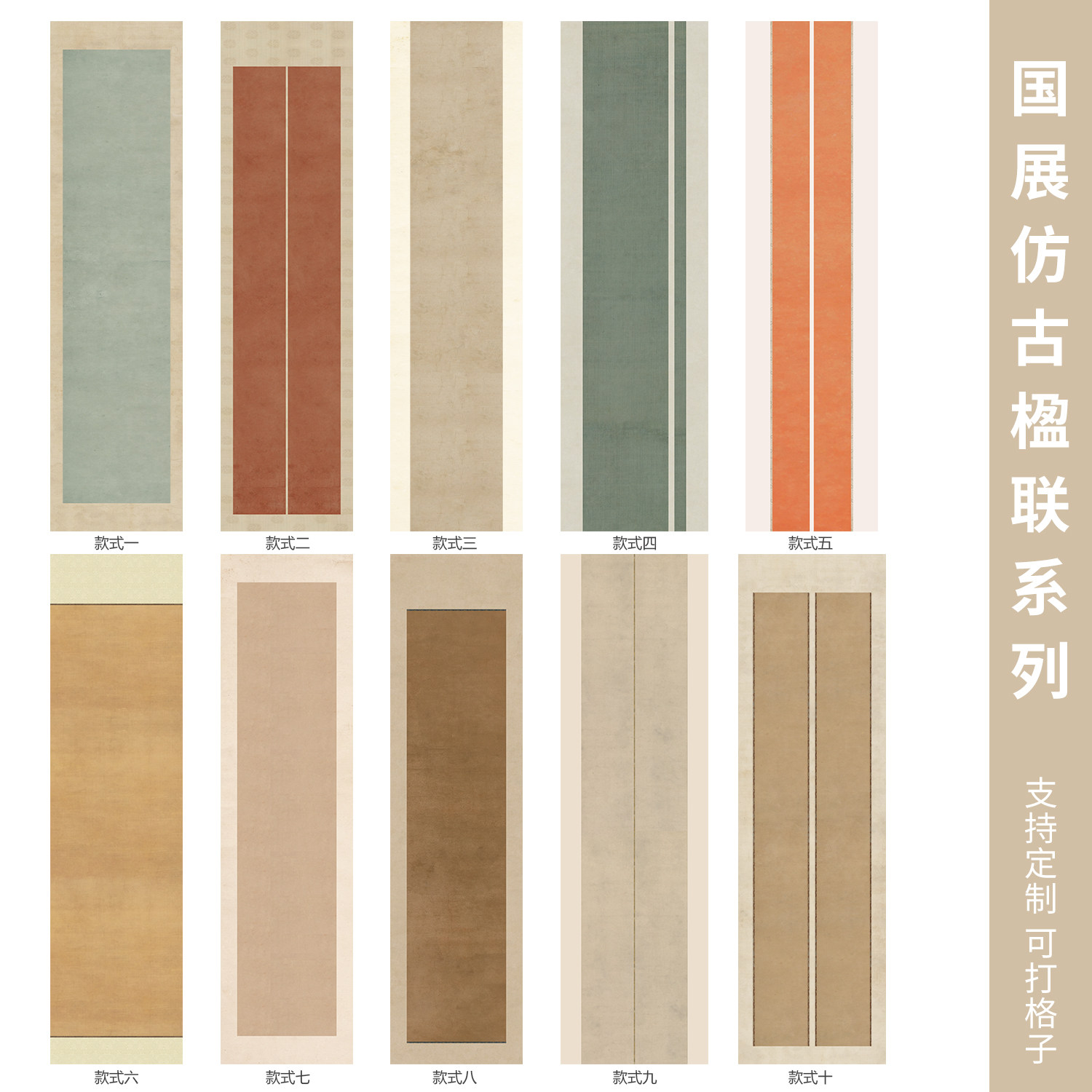 惇简国展仿古楹联系列四六尺对开软笔书法作品纸比赛专用纸微喷