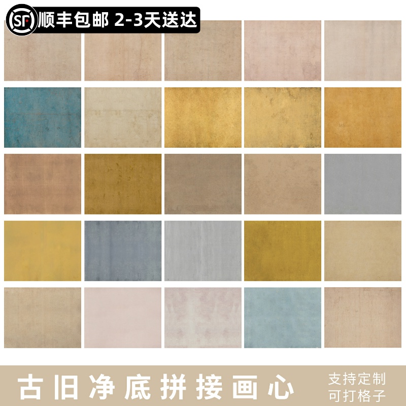 投展专用作品纸书法创作小楷拼接