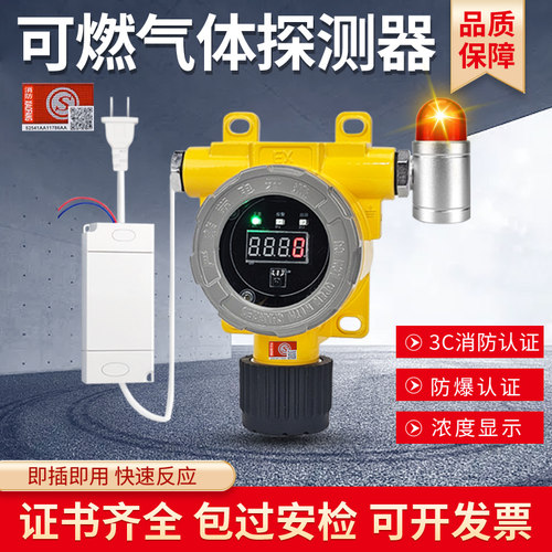 工业商用独立式燃气报警器切断阀