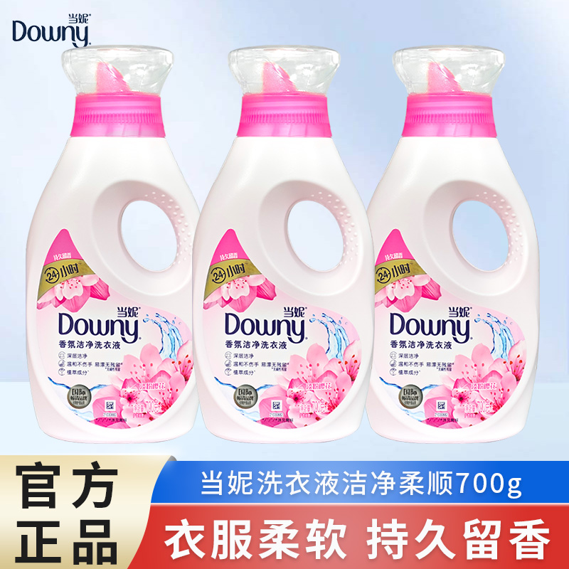 当妮洗衣液二合一洗香味持久留香杀菌除菌清新舒畅男女家用700g