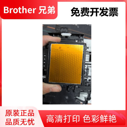 兄弟MFC-J2340DW打印头9开头的
