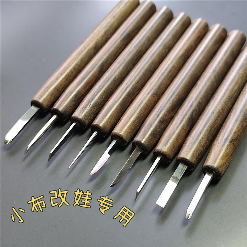小布blythe娃娃开眼刻嘴开嘴刻改人中改娃改装改妆工具刻刀雕刻刀