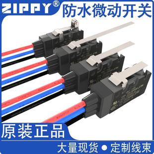 新巨ZIPPY防水微动开关滑轮压杆带线防油机械行程限位VW1 台湾原装