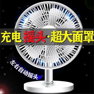 电风扇8寸大风摇头便携桌面台扇 USB可充电小风扇办公室桌面台式