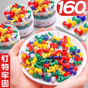 2盒彩色图钉按钉工字钉小图丁小号大头钉圆头木用可钉墙软木板可