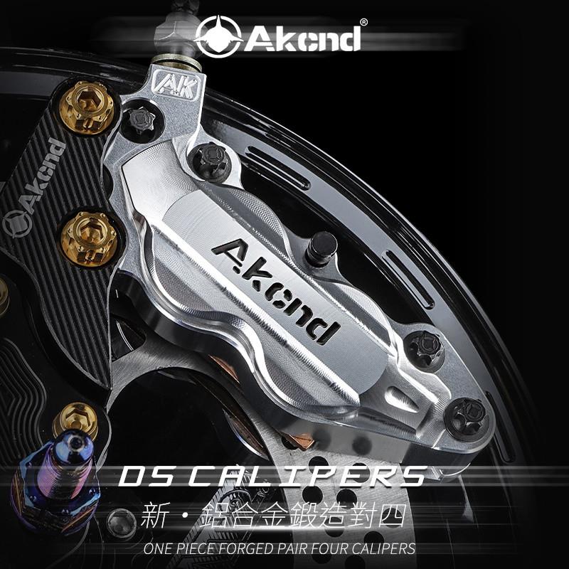AK大鲍鱼D5卡钳小牛U+B M2 N1S刹车碟刹九号E200P F90 Mmax90改装