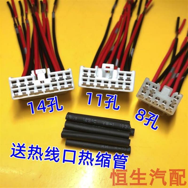 适配江淮瑞鹰瑞风同悦和悦RS宾悦升降器开关车窗控制线束插头接头