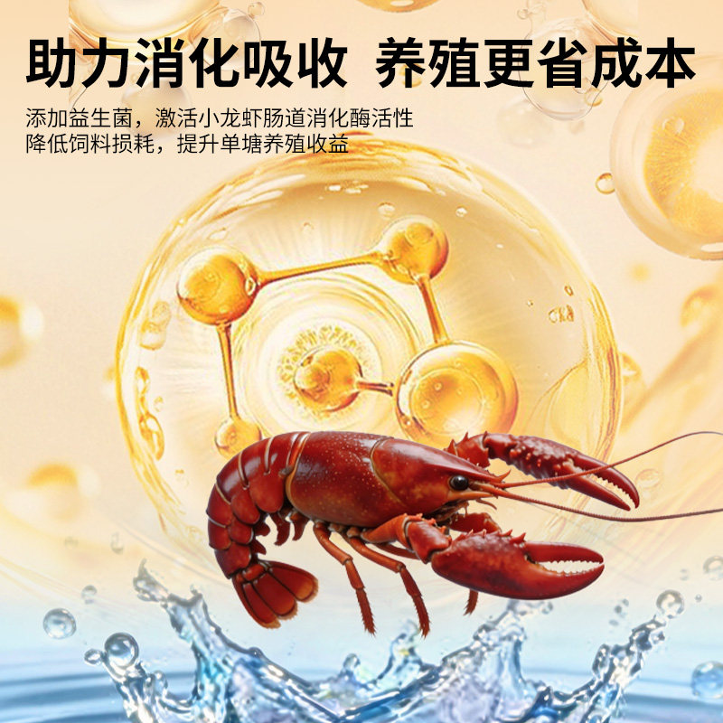 小龙虾饲料40斤水产养殖高蛋白