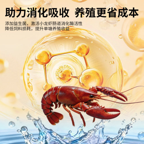 小龙虾饲料40斤水产养殖高蛋白