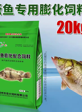 鳜鱼专用膨化颗粒饲料浮水高蛋白驯化养殖淡水鳜鱼苗饲料厂家直销