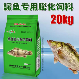 鳜鱼专用膨化颗粒饲料浮水高蛋白驯化养殖淡水鳜鱼苗饲料厂家直销