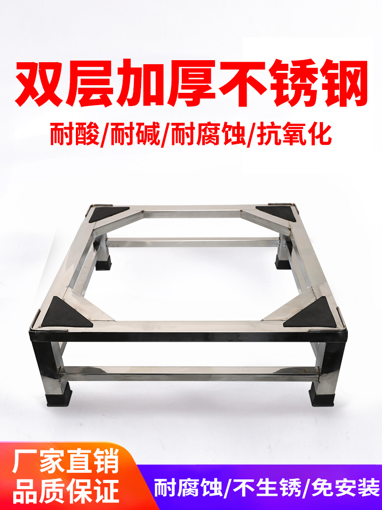 滚筒洗衣机底座架增高防震专用脚架全自动固定不锈钢通用型支架子