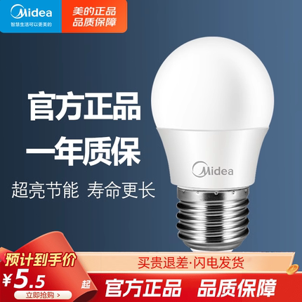美的led螺口灯泡节能灯泡螺旋口e27螺口led超亮家用照明光源省电
