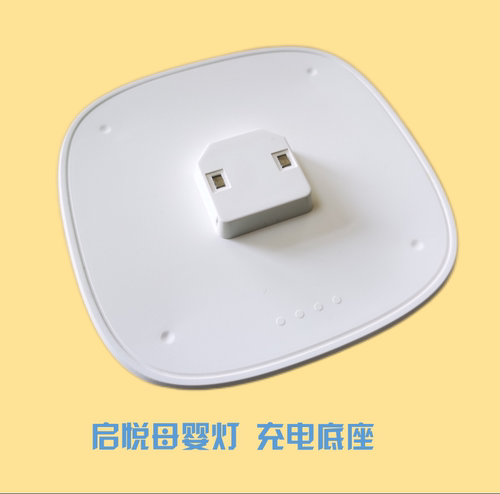 Midea/美的充电底座充电器台灯