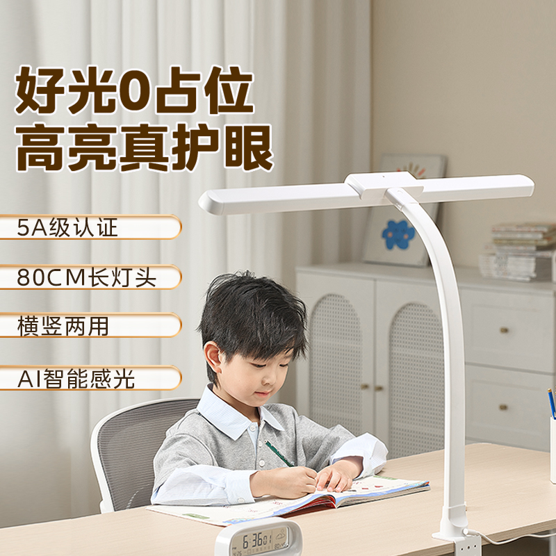 美的国5A级全光谱护眼灯夹子灯学生阅读宿舍卧室床头美的无界M3