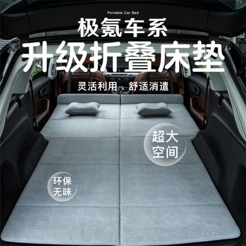 极氪车系车载床垫折叠床垫