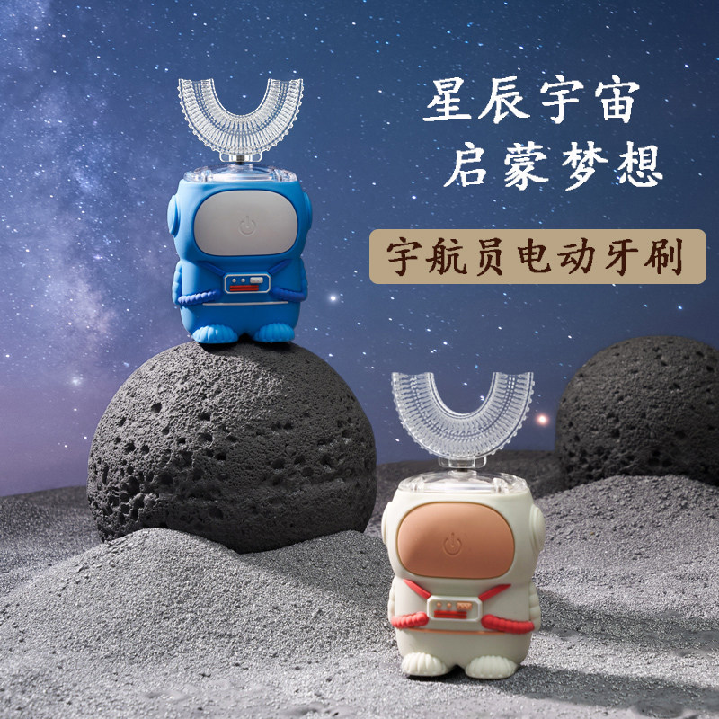 儿童电动牙刷u型牙刷3-8-6一12岁以上充电u形宝宝小孩全自动防水