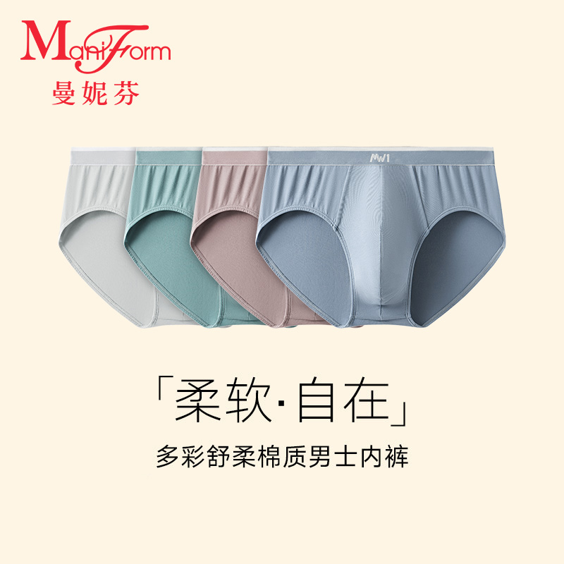 3条装曼妮芬男士无痕内裤中腰舒适短裤棉质防夹臀男生底裤三角裤