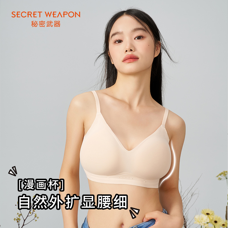 SECRETWEAPON/秘密武器简约风