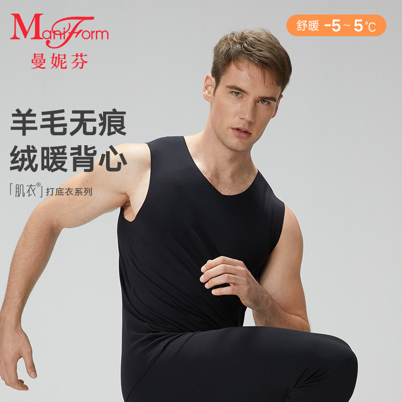 【轻暖】曼妮芬男士无痕无袖背心舒适抗菌打底秋衣暖衣保暖上衣,女士内衣/男士内衣/家居服,保暖背心,淘宝优惠券,粉丝福利购,淘宝优惠卷