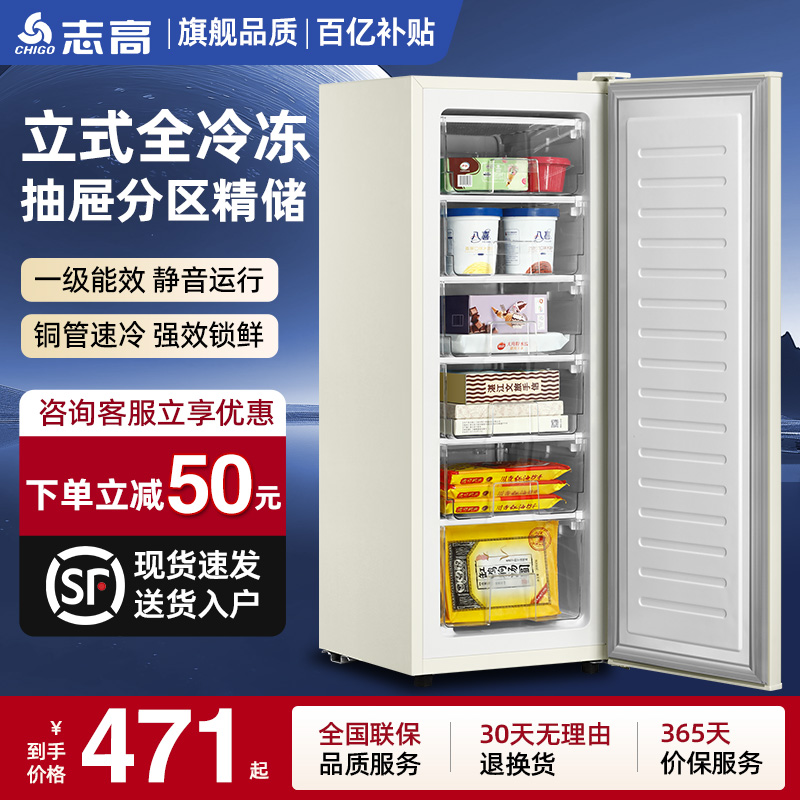 抽屉式丨志高一级能效立式冷冻柜