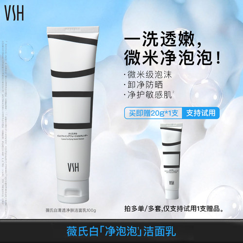 保湿控油敏感肌可用洗卸二合一