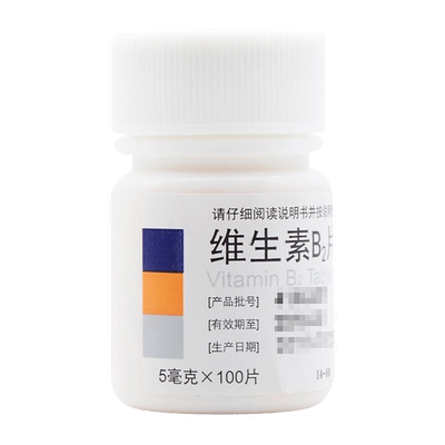 【东北】维生素B2片5mg*100片/盒维生素缺乏口角炎结膜炎唇干裂