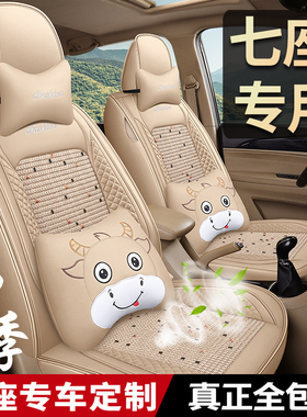 五菱宏光s/S1/S3座套7座荣光Sv七座全包专用四季冰丝汽车坐垫四季