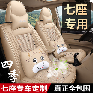 五菱宏光s/S1/S3座套7座荣光Sv七座全包专用四季冰丝汽车坐垫四季