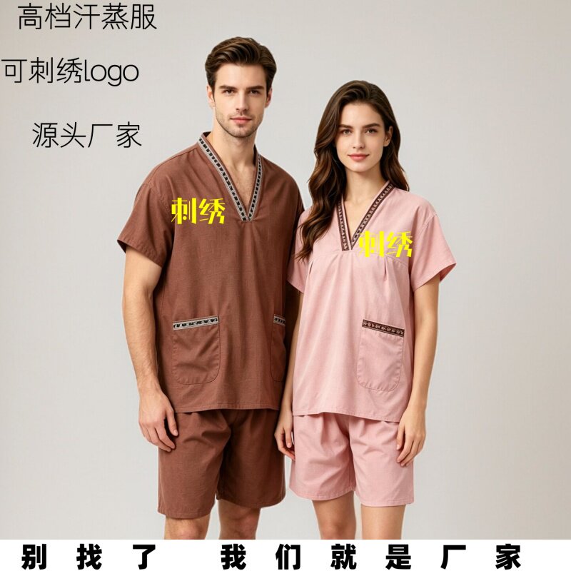 彩棉高档汗蒸服男女大码温泉
