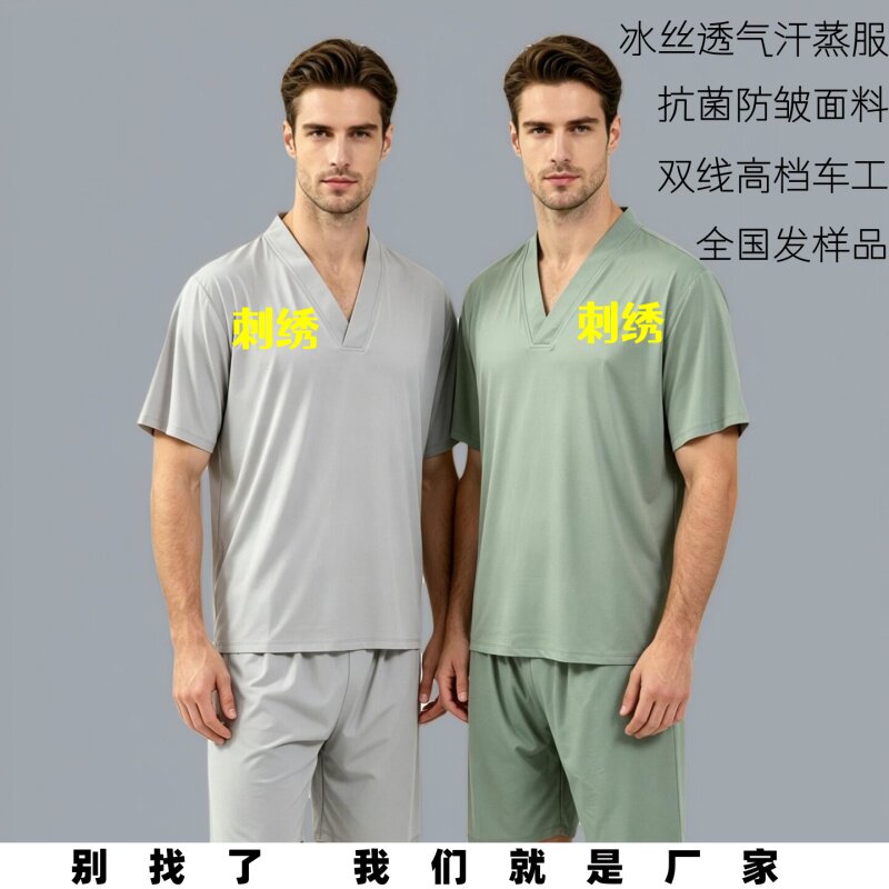 冰丝透气汗蒸服男女情侣家居套装洗浴中心桑拿服抗菌足疗店按摩服