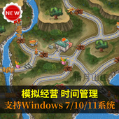 休闲益智下载 win单机小游戏 救援队16部模拟经营PC版 时间管理